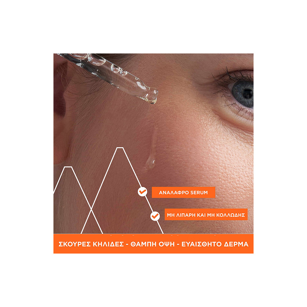 URIAGE - DEPIDERM Serum Ati-Taches Booster Eclat - 30ml